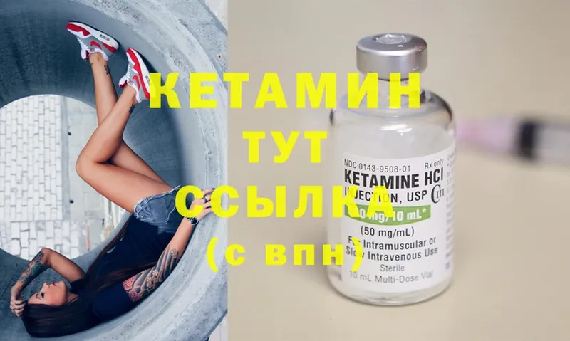 где можно купить   Вуктыл  КЕТАМИН ketamine 