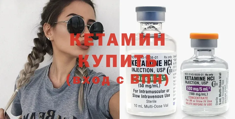 Кетамин VHQ Вуктыл