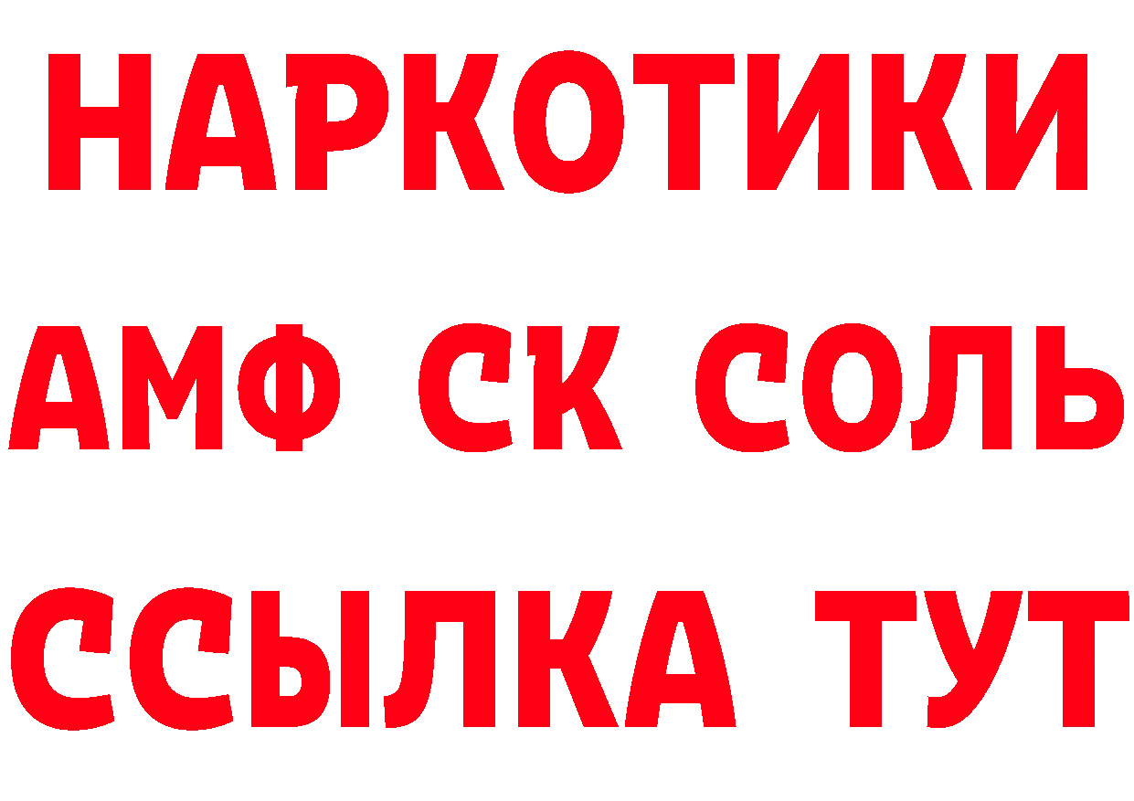 АМФЕТАМИН Розовый как войти даркнет OMG Вуктыл